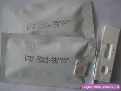 organophosphorus pesticide Rapid Test
